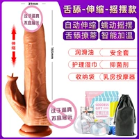 Проводной язык, облизывая этические телескопические качели и вибрация нагрева+[подарочный пакет богини+массаж]