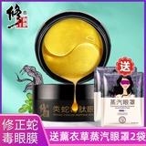 Осветляющий крем для глаз от мешков под глазами, разглаживающая маска для глаз подходит для мужчин и женщин, против темных кругов под глазами, против морщин