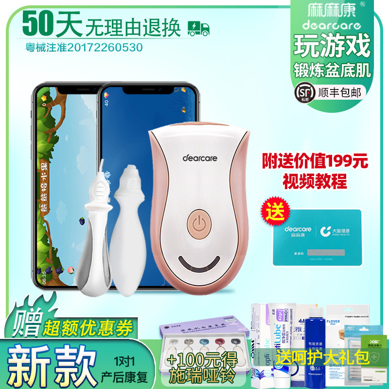 Hemp Sachele Pelvic Floor Muscle Repair Instrument Postnatal Home Pelvic Floor Muscle Trainer Kegel Basin Muscle Rehabilitation Instrument Fd