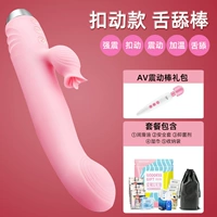 5 -Generation Buckle G -точка телескопического вибрационного потепления.