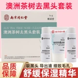 Tongrentang, носовые полоски от черных точек, комплект подходит для мужчин и женщин, средство для удаления прыщей, очищение пор