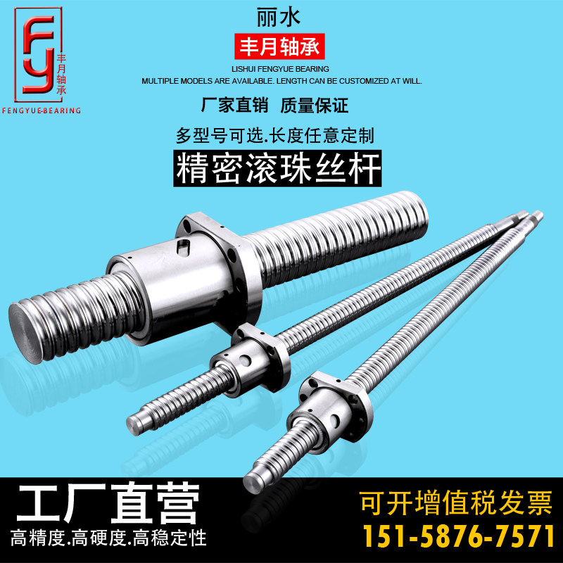 Domestic C7 precision sliding table ball screw SFU1204 1605 2010 2505 set metal nut