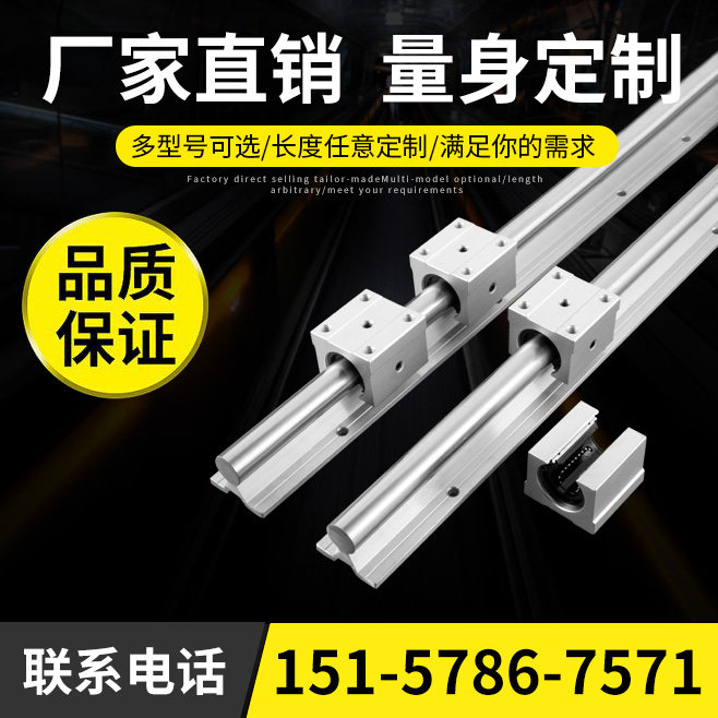 Cylindrical rail linear optical axis slide rail slider SBR10 12 16 20 25 30 40 optical axis aluminum bracket