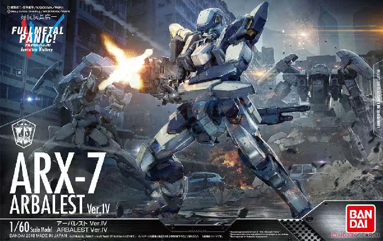 Arbalest ver.iv (пластическая модель) Пакет1