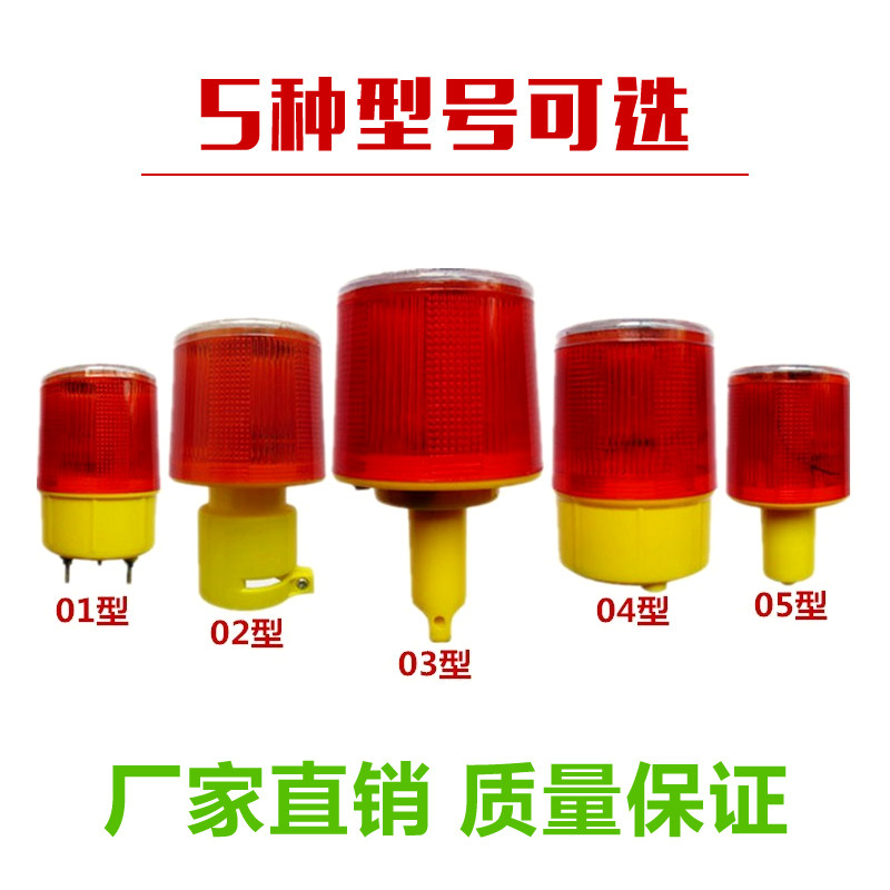 Foshan Solar Warning Light Tower Hoist Signal Light Traffic Construction Barricade Fishing Boat Friars Wild Boar Night Frequency Obstacle Light