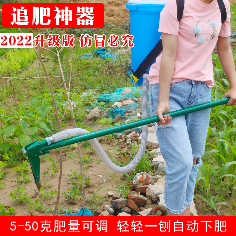 Fertilizer artifact agricultural tools corn orchard fertilizer applicator top dressing device knapsack under the fertilizer machine fertilizer applicator new