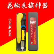 New cloud hand brand pepper picking artifact picking Pepper artifact picking scissors machine picking pepper picking tool