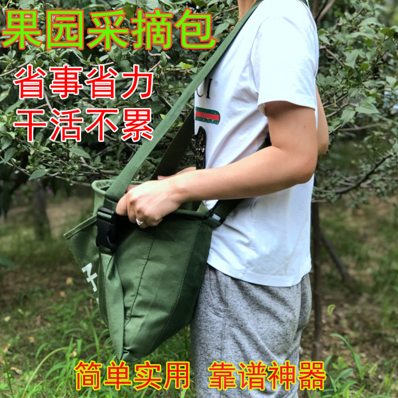 Fruit tree plucking and picking vegetable fruit Sub-plucking pocket Agricultural Orchard Fruit Bag Pear Peach Apple Plucking and Divine Instrumental