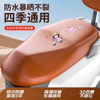 Fully surrounded waterproof, sunproof and rainproof seat cushion cover for electric vehicle, enlarged and thickened motorcycle seat cushion