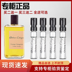 Oulon Cabernet Orange Infinite Oolong California Citrus Grapefruit Paradise Flow Golden Woody Cinnamon Moonlight Perfume Sample