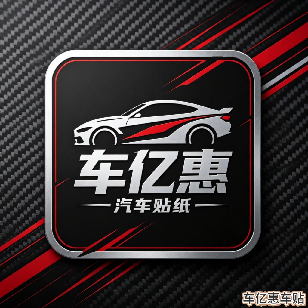 车亿惠