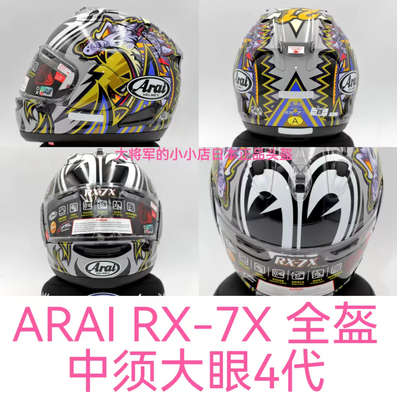 Япония ARAI RX-7X Fairy Crane Golden Blue Sales Haydon Takahashi Big Eye TT Blue Dragon Fang Hezhong Dukadi шлем
