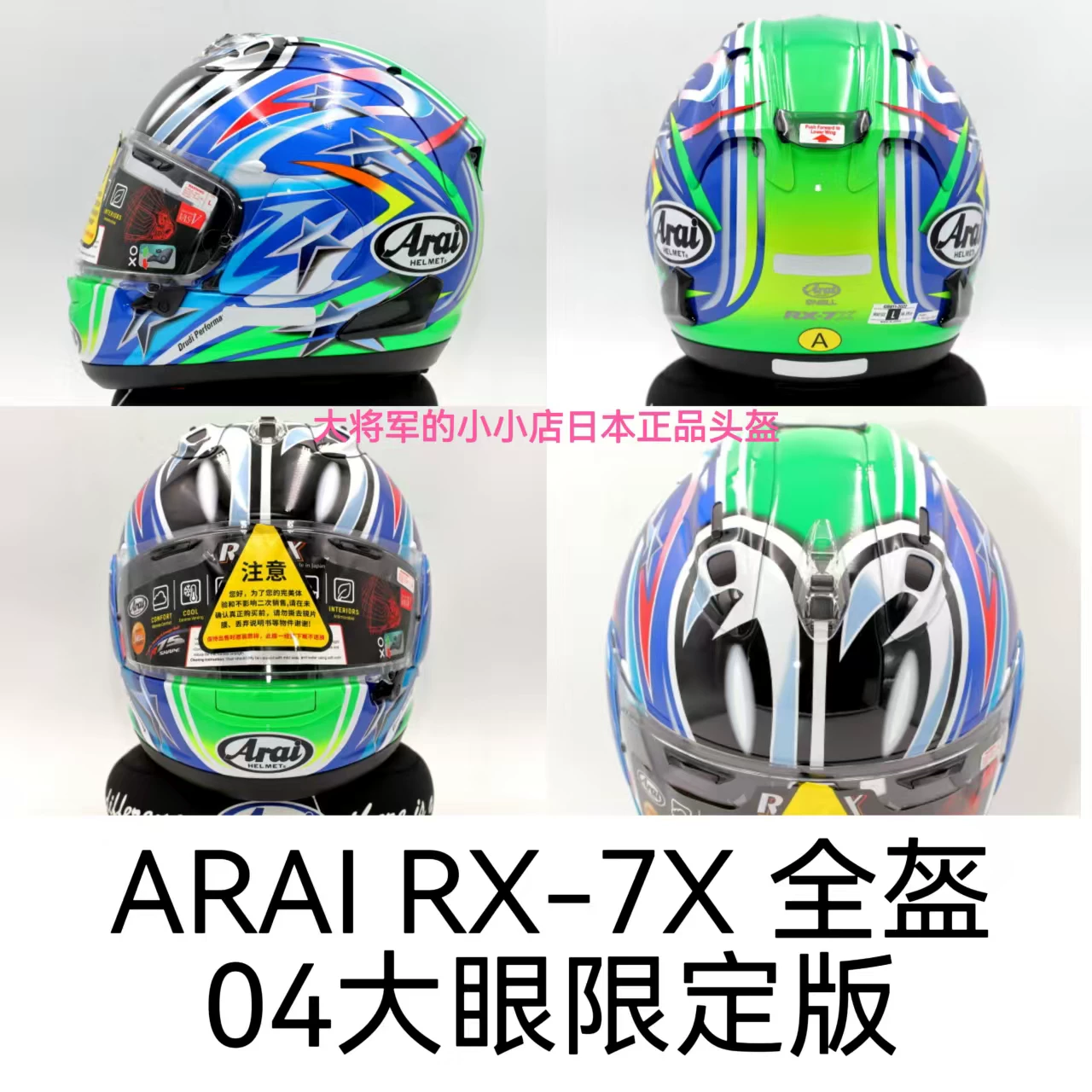 Япония ARAI RX-7X Fairy Crane Golden Blue Sales Haydon Takahashi Big Eye TT Blue Dragon Fang Hezhong Dukadi шлем
