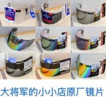 Arai RX-7X QJ VZ NEO helmet transparent brown black film Symphony TV coated lens anti-fog film spot