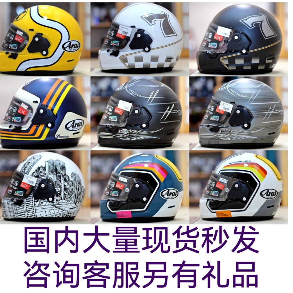 Japan ARAI NEO Adult Harley Free Latte Vintage Helmet Shock Low Price Promotion Full Gift