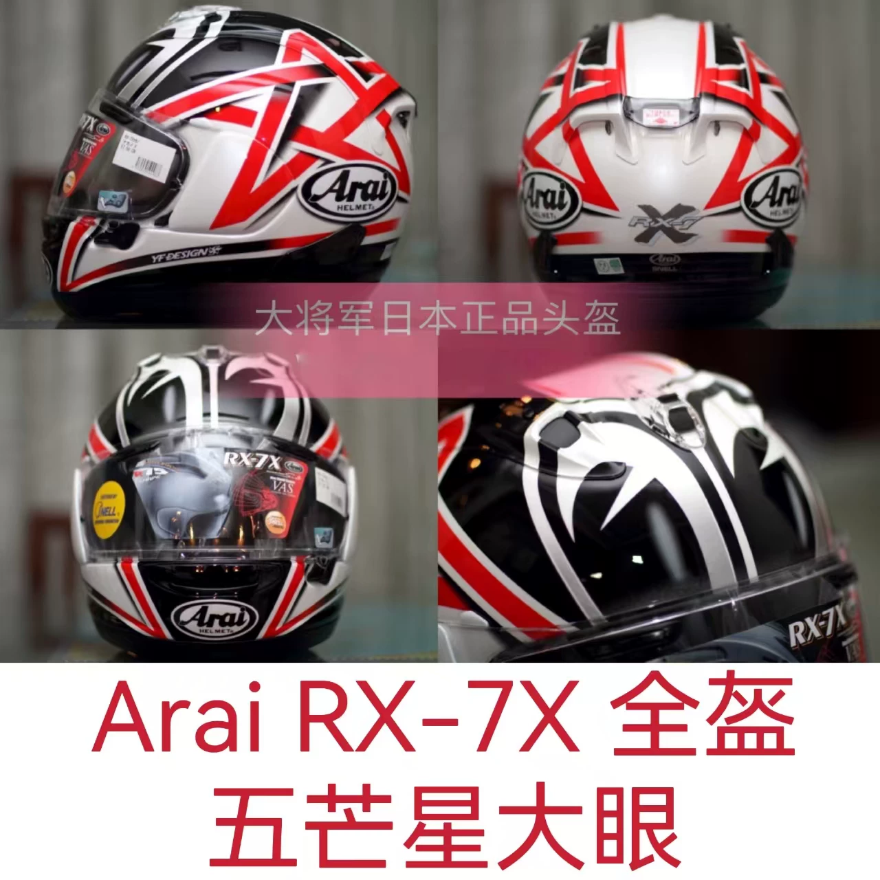 Япония ARAI RX-7X Fairy Crane Golden Blue Sales Haydon Takahashi Big Eye TT Blue Dragon Fang Hezhong Dukadi шлем