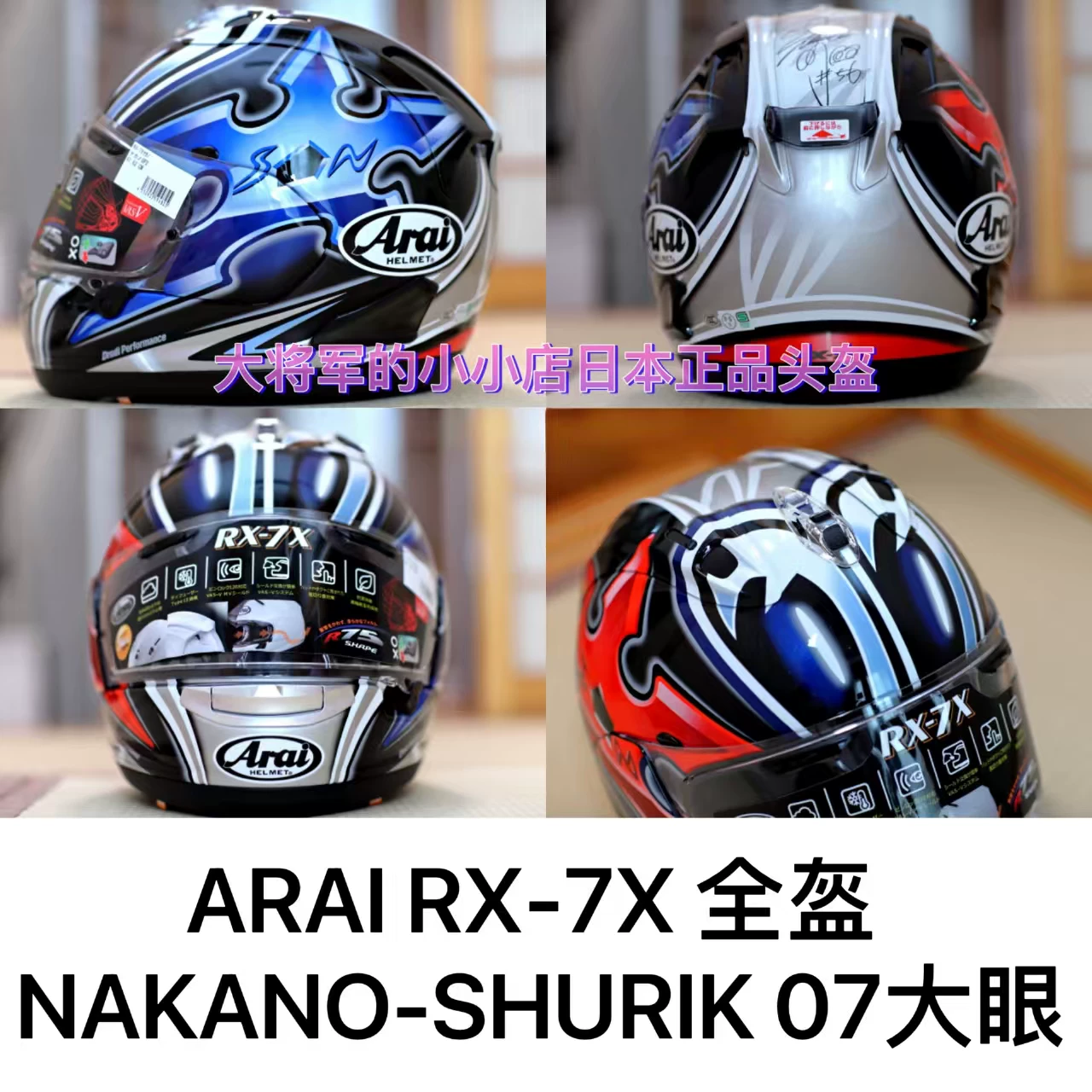 Япония ARAI RX-7X Fairy Crane Golden Blue Sales Haydon Takahashi Big Eye TT Blue Dragon Fang Hezhong Dukadi шлем