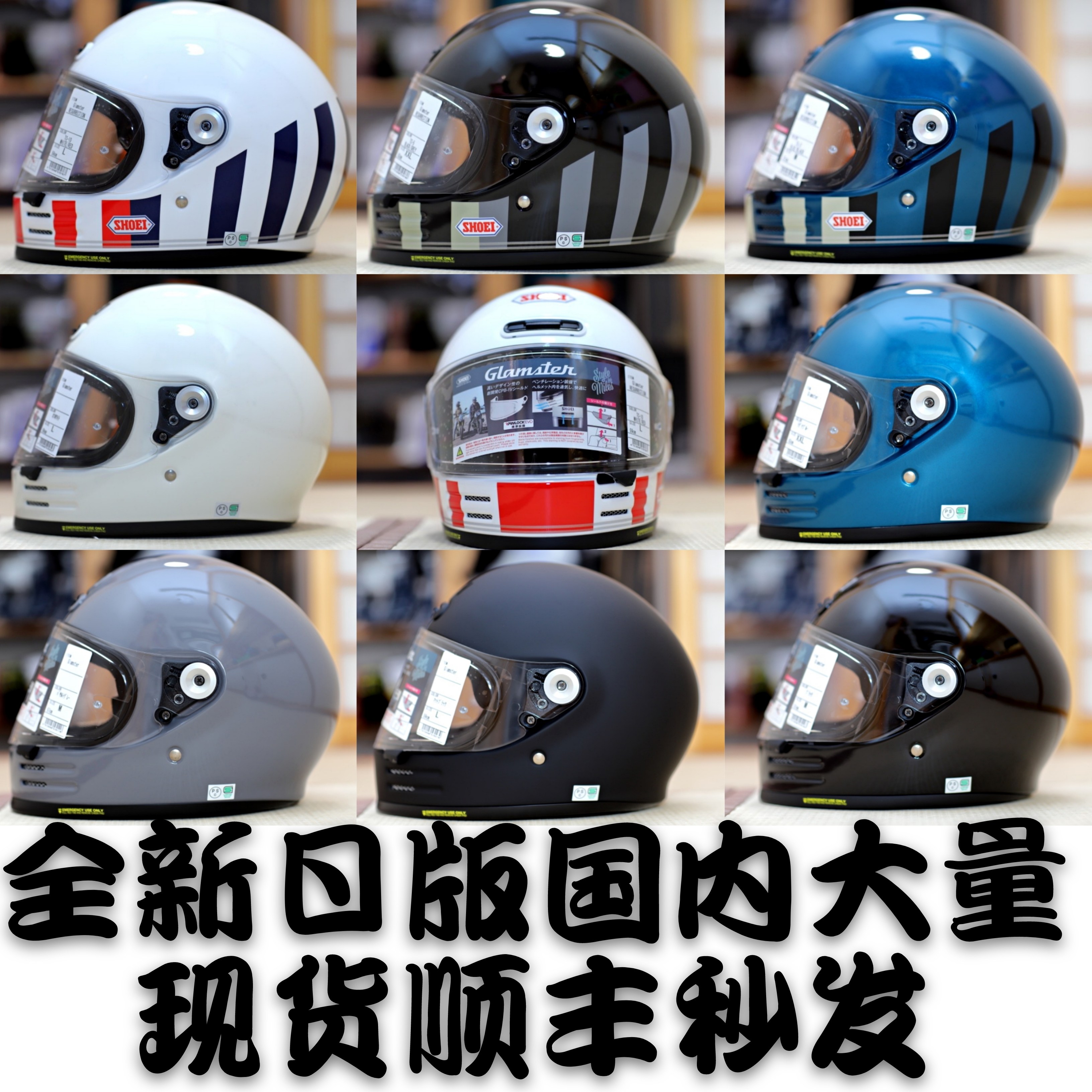 Japanese version SHOEI GLAMSTER Harley free latte climbing VESPA ginger retro hard hat hat