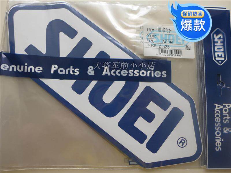Japanese SHOEI original stickers, complete in large, medium and small sizes, non-cottage goods, with original packaging