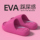 тапочки eva летние женские простые на мягкой подошве для дома, для ванной комнаты, для купания, для дома, для любителей наступать на дерьмо на мягкой подошве mini 0