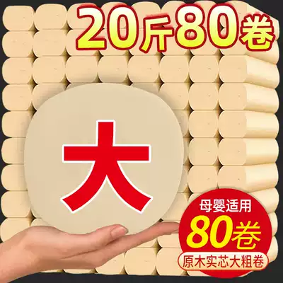 Toilet paper bamboo pulp 20 kg 80 rolls large rolls affordable family roll toilet paper Bamboo fiber fragrance-free absorbent household paper towel