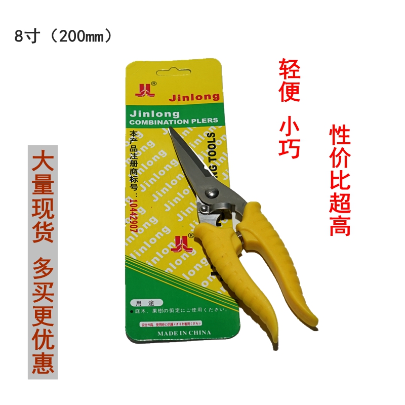 Jinlong 8 inch electrical scissors thin iron cutting multifunctional electronic shear line shear line shear line cutting electrical cutting