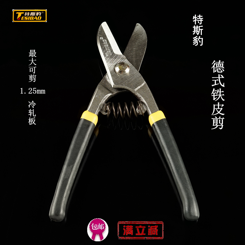 Iron scissors industrial scissors stainless steel plate scissors white iron scissors wire scissors keel scissors aviation scissors