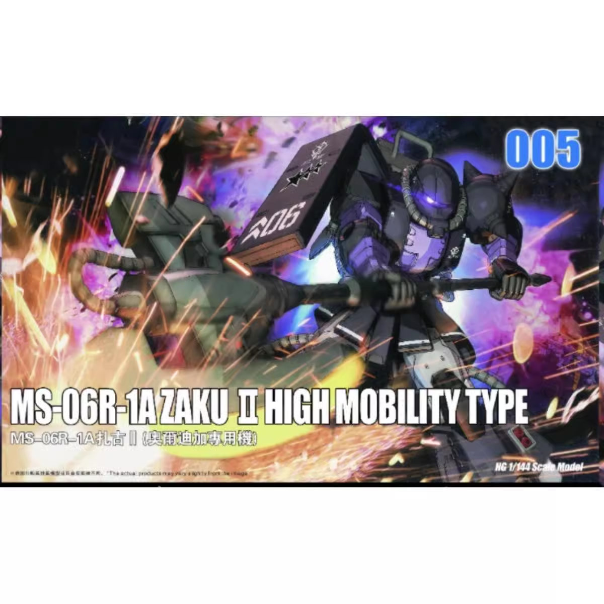 Высокий GTO Zagu HG Oldiga Mobility 005 Headgou Delivery 1: 144 сборная модель