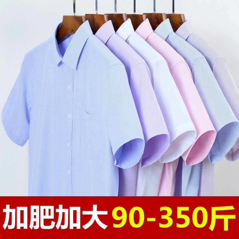 Large Size Loose Short-Sleeved Shirt for Summer, Men's Business Casual Solid Color Shirt for Big and Tall Men, Plus Size Half-Sleeve Shirt
