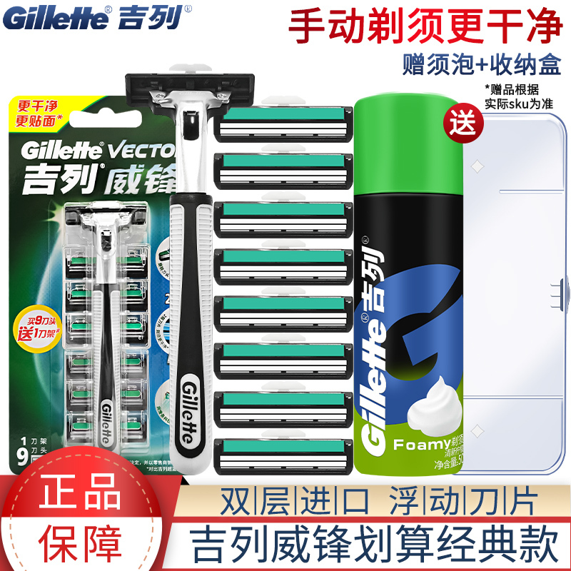 Gillette Mach3 Double-Layer Manual Razor for Men, Classic Gillette Razor with Rotating 2-Layer Blade Set Gillette Mach3 Double-Layer Manual Razor for Men, Classic Gillette Razor with Rotating 2-Layer Blade Set