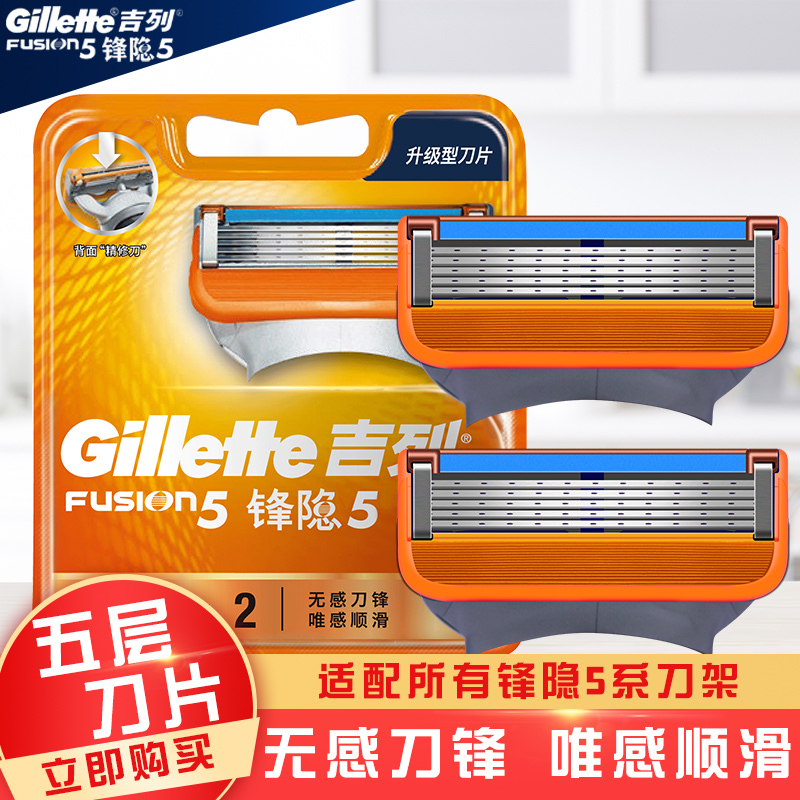 Gillette Fusion Manual Razor Blades, 5-Layer Blades, Imported Men's Manual Razor Blades, 2-Pack