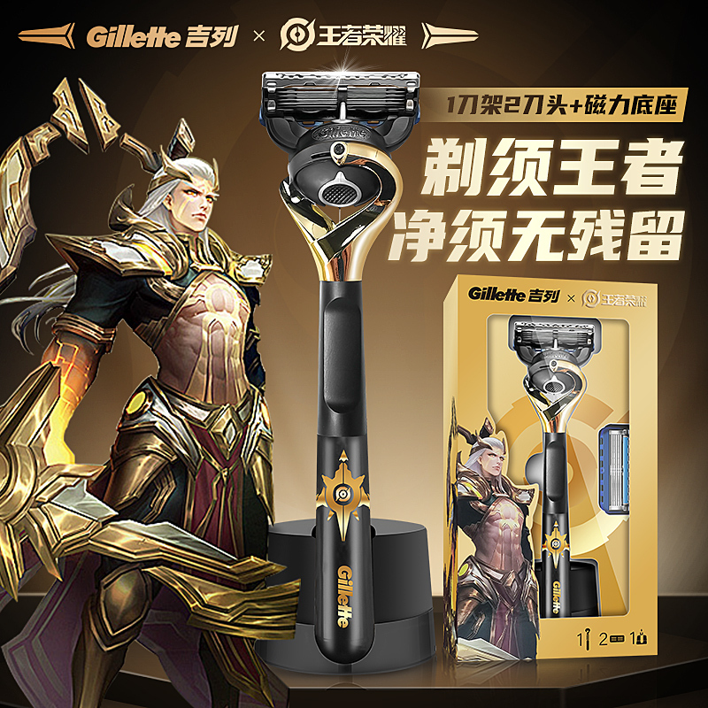 Gillette Razor King of Glory Houyi Zhishun Men's Manual Razor Blade Speed 5-Layer Blade Head