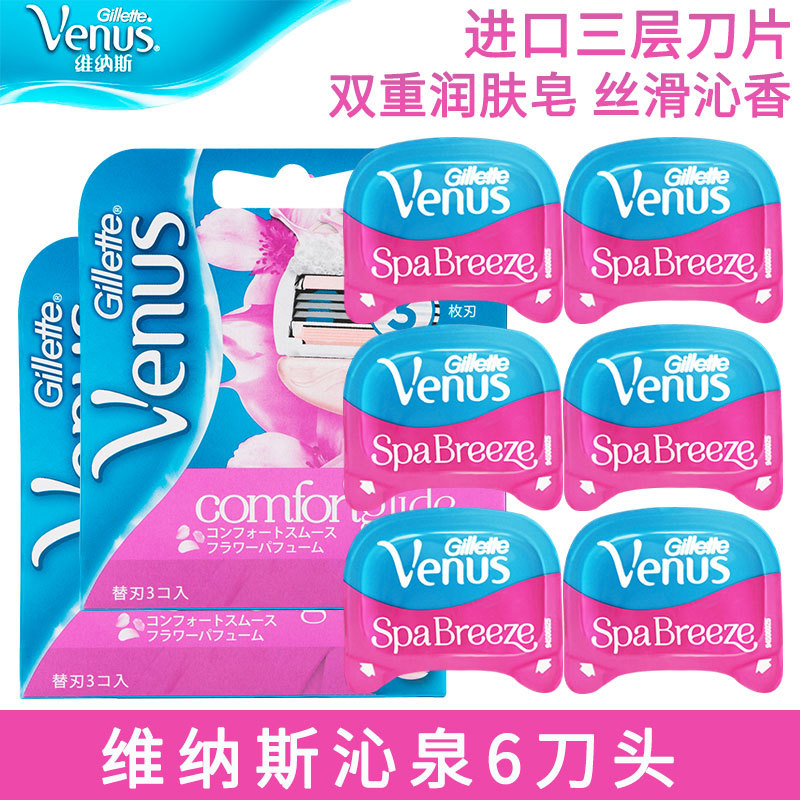Gillette Women's Razor Qinquan 3-Layer Blade White Tea Venus Hair Removal Razor for Shaving Armpit Hair and Pubic Hair