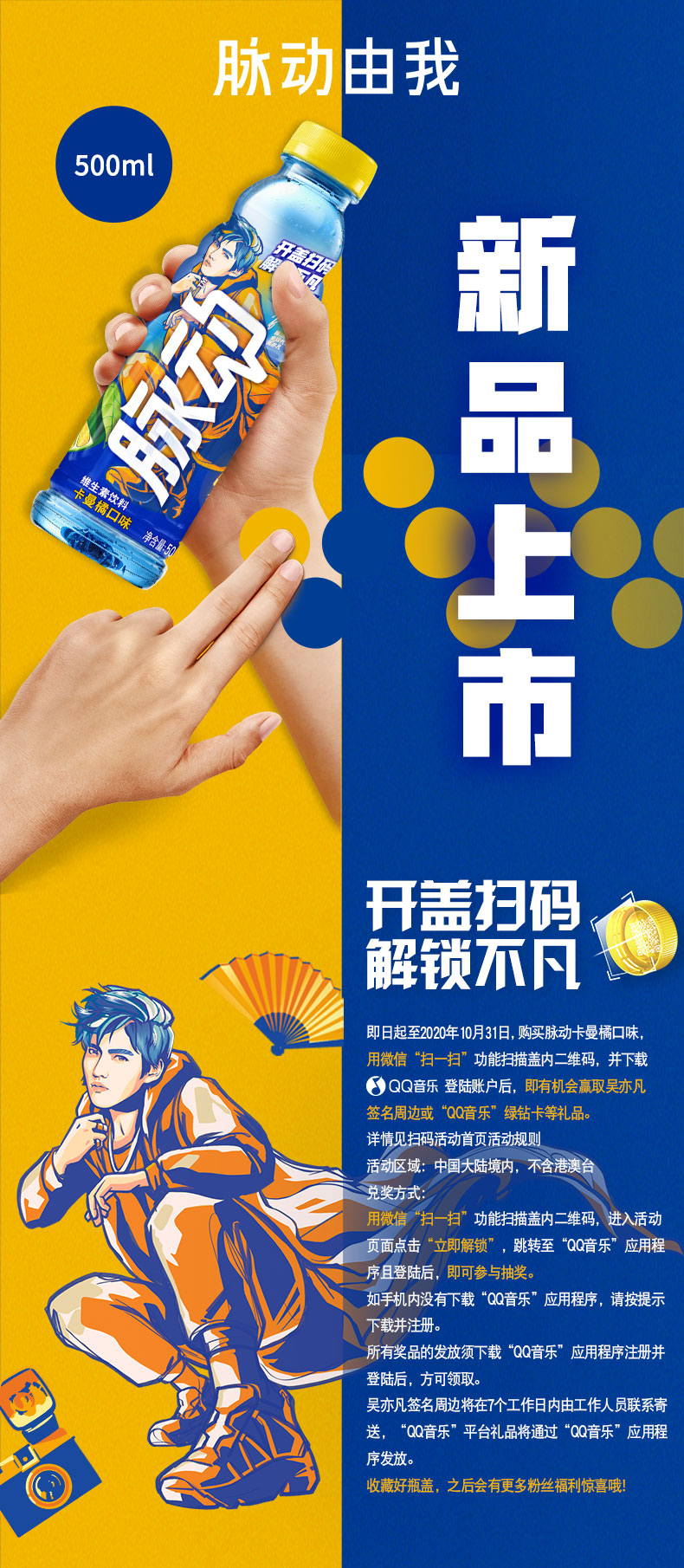 脉动 低糖维生素饮料 卡曼橘口味500ml*15瓶 图1