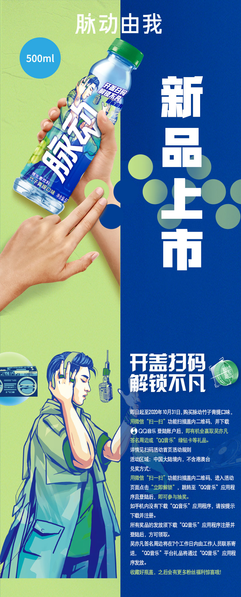 脉动 低糖维生素饮料 竹子青提口味 500ml*30瓶 图1