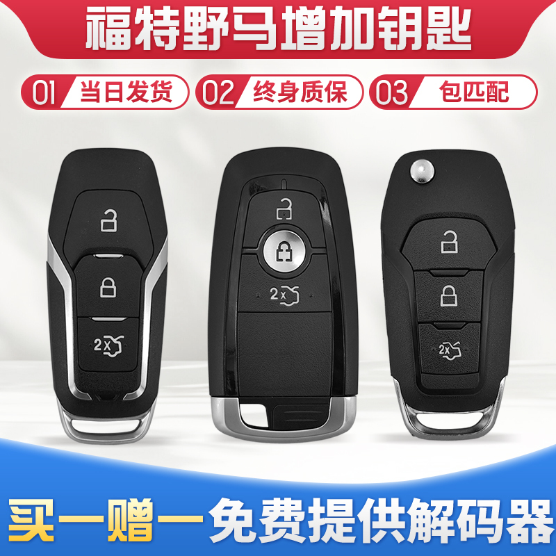 Suitable for Ford Focus, Kuga, Mondeo, Escape, Taurus, Mustang, Explorer Car Remote Control Key Suitable for Ford Focus, Kuga, Mondeo, Escape, Taurus, Mustang, Explorer Car Remote Control Key