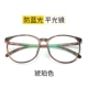 Kính cường lực chống tia Blu-ray khung kính lớn cho nữ trong kinh bao ve mat khoi anh sang xanh essilor