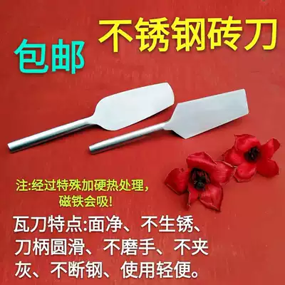 Stainless steel brick knife mud knife wall masonry knife bricklayer tool round brick knife stainless steel mud knife tile knife