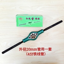 Wire tube winch electrical iron wire tube external tooth opening device outer diameter Winder 1 5 fine teeth