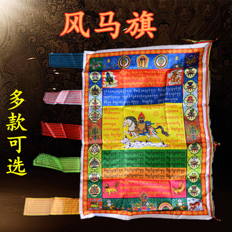 Buddhist Supplies Color Vertical Hanging Warp Hata Banner Banner Five Colorful Warp Hata Goddess Dragon Da Guanyin Degrees Mother