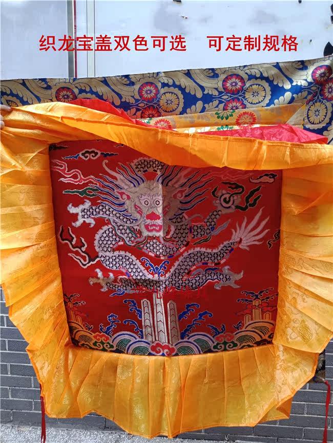 Buddhist Buddha Hall decoration 1 m Buddha Top cover Hidden Sky Shed Weaving Dragon Treasure cover Red Yellow Optional Specifications can be customized