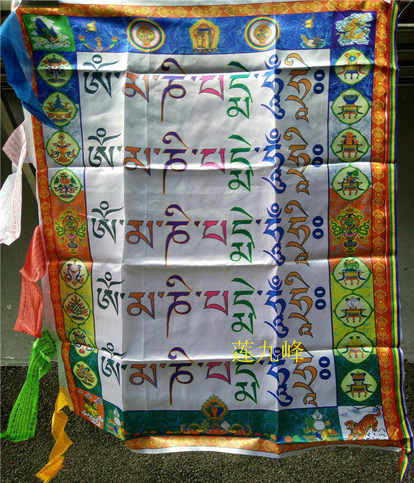 Buddhist Supplies Vertical hanging by the streamer Wind Horse Flag Five colorful scripts with a banner (big character mile) Six words true words
