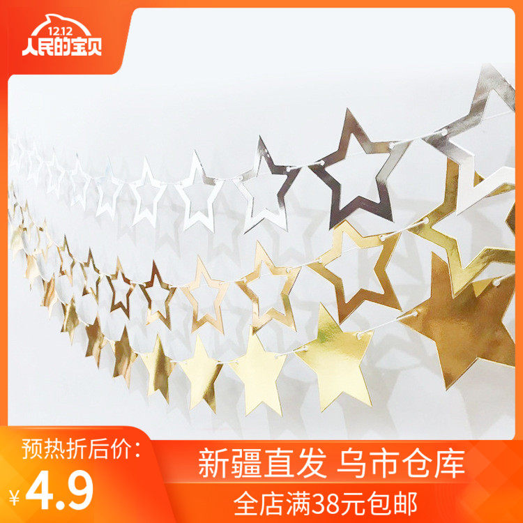 Xinjiang Birthday Party Wedding Wedding Wedding Details Pentagon Star Paper Customized