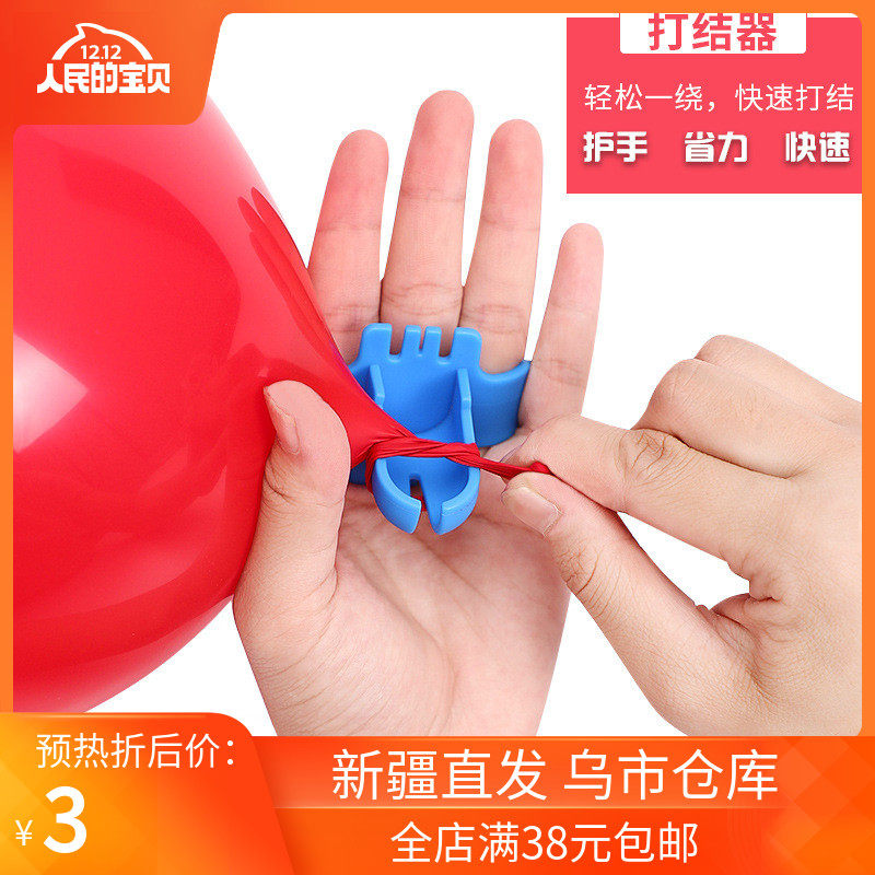 Xinjiang Wedding Birthday Party Decorations Latex Balloon Knotting Machine Balloon Closure Accessories Props Tying Balloon Tool-Taobao