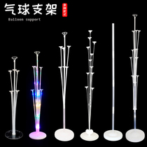 Xinjiang wedding room balloon column table floating bracket celebration birthday party supplies floor drift road guide decorative arrangement