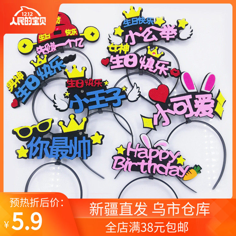 Xinjiang Douyin Network Red Carrot Fairy Headband Children's Birthday Party Party Decoration Male God Goddess Luminous Hat