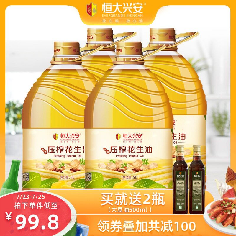 Hengda Xingan pure incense physical ancient method pressed first-grade peanut oil 5L*4 barrels of household whole box edible oil