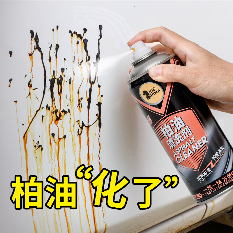 Asphalt cleaner white car with in addition to asphalt cleaner paint mask strong removal of car wash liquid does not hurt the paint