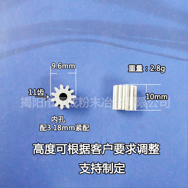 Specializing in the Production of Powder Metallurgical Precision Gears, Micro-Motor Small Gears with 11 Teeth, and 3.18 Shaft Tight-Fitting Components Specializing in the Production of Powder Metallurgical Precision Gears, Micro-Motor Small Gears with 11 Teeth, and 3.18 Shaft Tight-Fitting Components