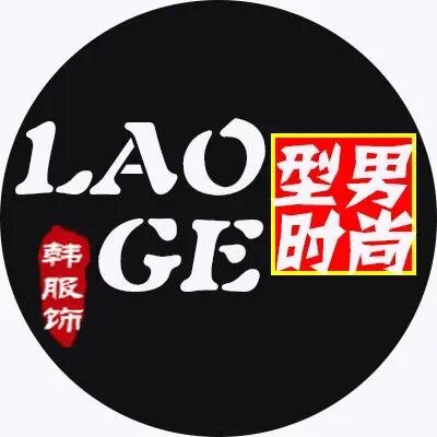 潮男时尚精品男装折扣店MAN